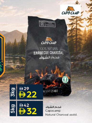 available at نستو هايبرماركت in الإمارات العربية المتحدة , الامارات - أم القيوين‎