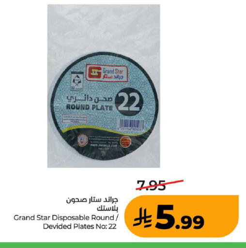available at LULU Hypermarket in KSA, Saudi Arabia, Saudi - Ta'if