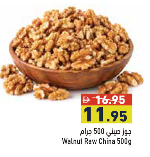 available at أسواق رامز in الإمارات العربية المتحدة , الامارات - أبو ظبي