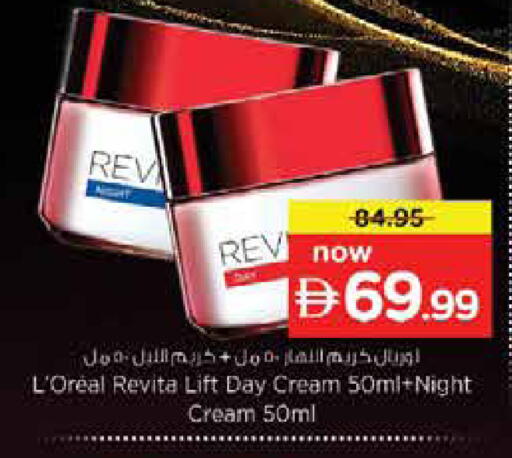 available at نستو هايبرماركت in الإمارات العربية المتحدة , الامارات - دبي