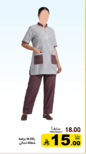 available at Aswaq Ramez in KSA, Saudi Arabia, Saudi - Qatif