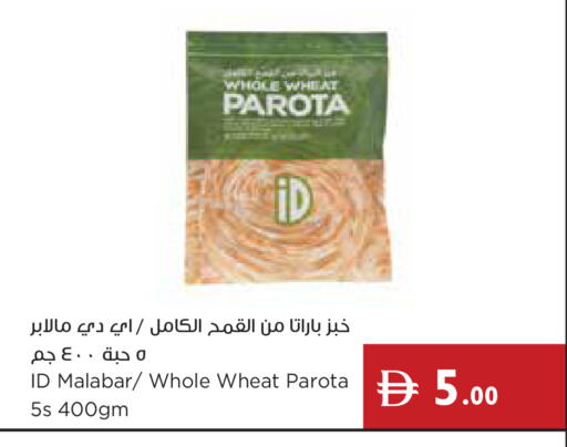 available at Istanbul Supermarket in UAE - Ras al Khaimah