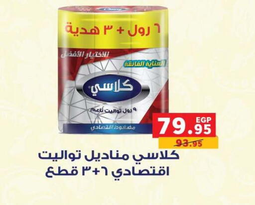 available at Panda  in Egypt - Cairo