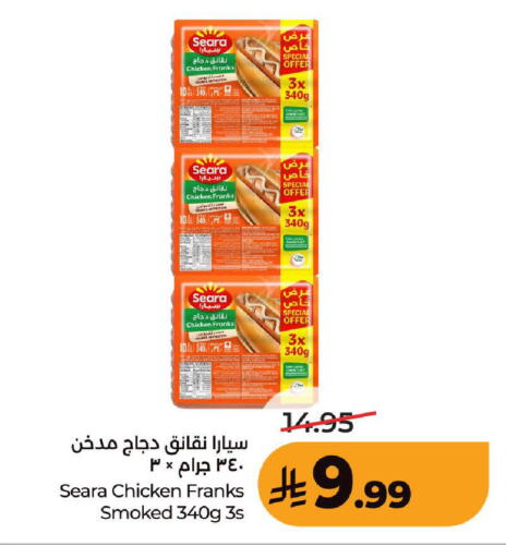 متوفر لدى لولو هايبرماركت في مملكة العربية السعودية, السعودية, سعودية - الطائف
