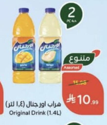 available at Hyper Panda in KSA, Saudi Arabia, Saudi - Unayzah