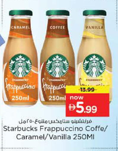 Vanilla available at Nesto Hypermarket in UAE - Umm al Quwain