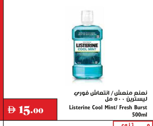 Mint متوفر لدى تروليز سوبرماركت في الإمارات العربية المتحدة , الامارات - دبي