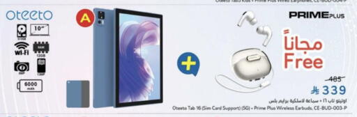 available at Hyper Panda in KSA, Saudi Arabia, Saudi - Unayzah