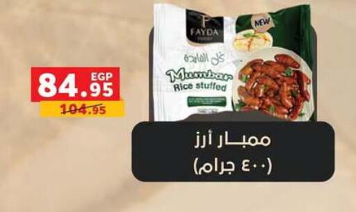 available at Panda  in Egypt - Cairo