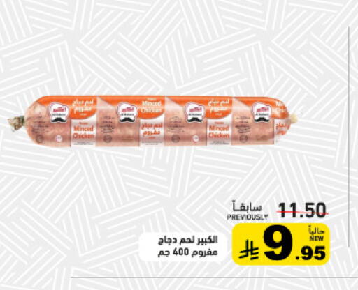 available at أسواق رامز in مملكة العربية السعودية, السعودية, سعودية - القطيف‎