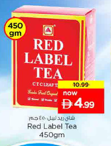 available at Nesto Hypermarket in UAE - Umm al Quwain
