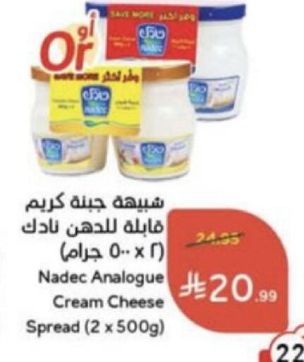 available at هايبر بنده in مملكة العربية السعودية, السعودية, سعودية - عنيزة