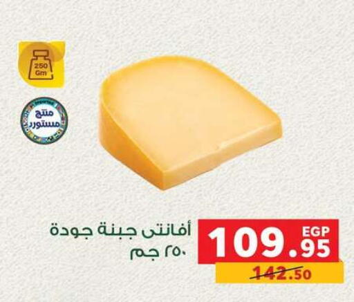 available at Panda  in Egypt - Cairo
