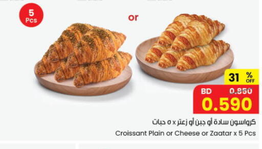 متوفر لدى مركز سلطان في البحرين