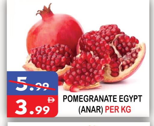 Pomegranate من Egypt متوفر لدى يونايتد هيبر ماركت في الإمارات العربية المتحدة , الامارات - دبي