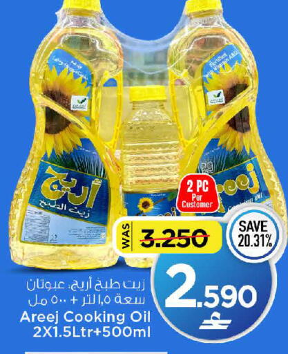 available at MARK & SAVE in Oman - Muscat