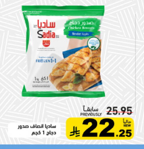available at أسواق رامز in مملكة العربية السعودية, السعودية, سعودية - القطيف‎