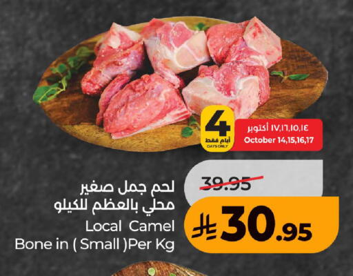 available at LULU Hypermarket in KSA, Saudi Arabia, Saudi - Ta'if