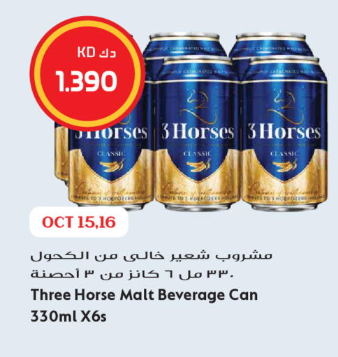 available at Grand Hyper in Kuwait - Kuwait City