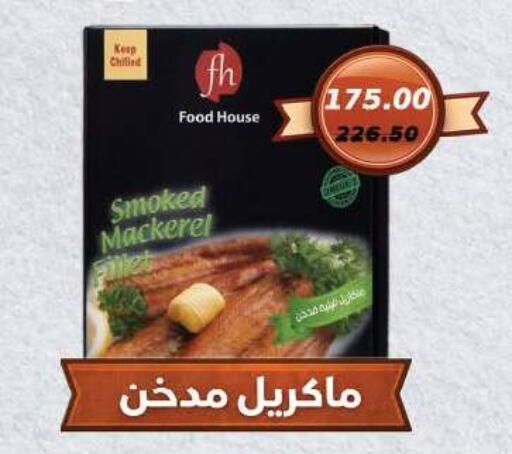 available at Royal House in Egypt - Cairo