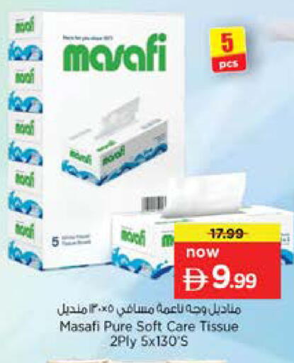 available at نستو هايبرماركت in الإمارات العربية المتحدة , الامارات - دبي
