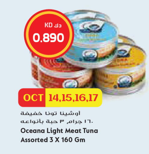 available at جراند كوستو in الكويت - مدينة الكويت