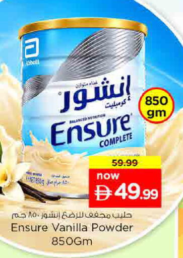 Vanilla available at نستو هايبرماركت in الإمارات العربية المتحدة , الامارات - أم القيوين‎