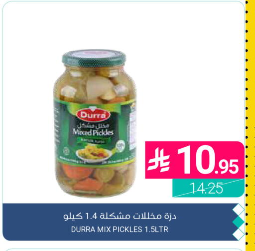 available at اسواق المنتزه in مملكة العربية السعودية, السعودية, سعودية - القطيف‎