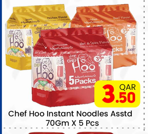 available at مجلس هايبرماركت in قطر - الريان