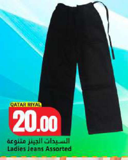 available at Dana Hypermarket in Qatar - Umm Salal