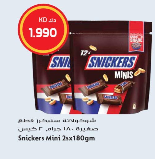 available at جراند هايبر in الكويت - مدينة الكويت