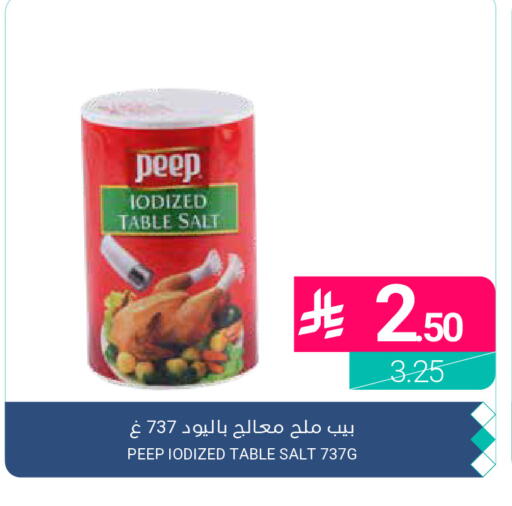 available at اسواق المنتزه in مملكة العربية السعودية, السعودية, سعودية - القطيف‎