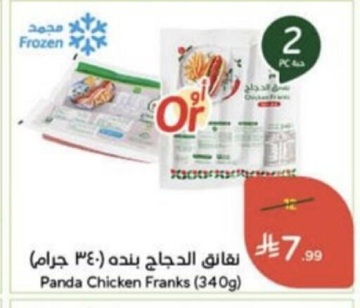 available at هايبر بنده in مملكة العربية السعودية, السعودية, سعودية - عنيزة