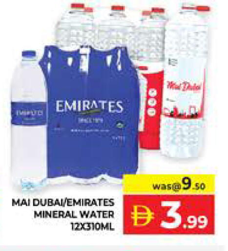 available at الامارات السبع سوبر ماركت in الإمارات العربية المتحدة , الامارات - أبو ظبي