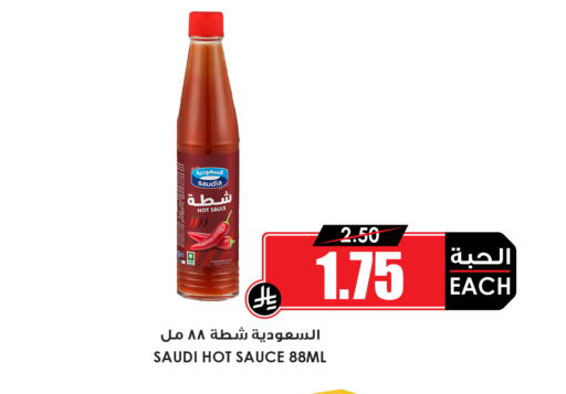 available at Prime Supermarket in KSA, Saudi Arabia, Saudi - Hafar Al Batin
