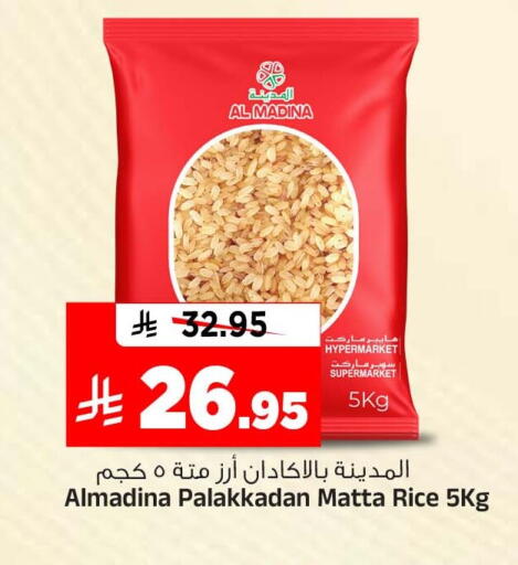 متوفر لدى المدينة هايبرماركت في مملكة العربية السعودية, السعودية, سعودية - الرياض