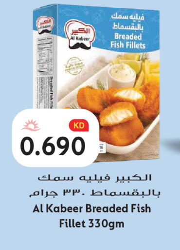available at Grand Hyper in Kuwait - Kuwait City