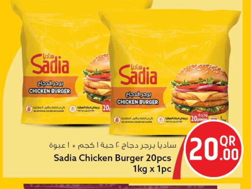 available at سفاري هايبر ماركت in قطر - الدوحة