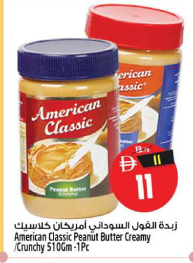 متوفر لدى سفاري هايبر ماركت في الإمارات العربية المتحدة , الامارات - رَأْس ٱلْخَيْمَة