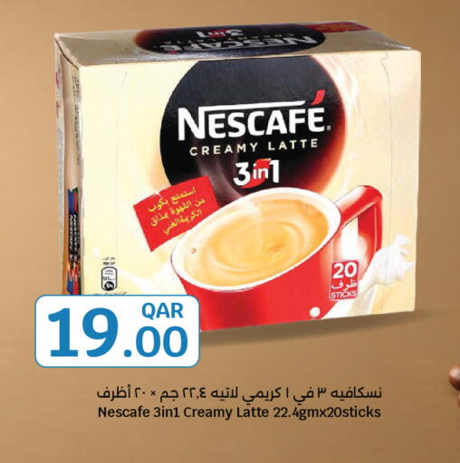 available at سيتي هايبرماركت in قطر - الخور