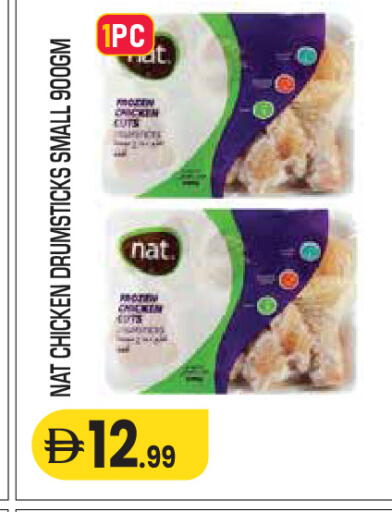 available at Baniyas Spike  in UAE - Umm al Quwain