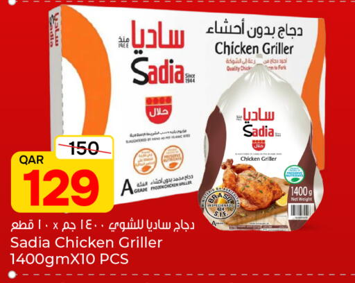 available at باريس هايبرماركت in قطر - الخور