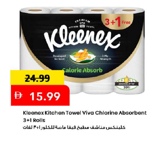 available at Mark & Save in UAE - Dubai