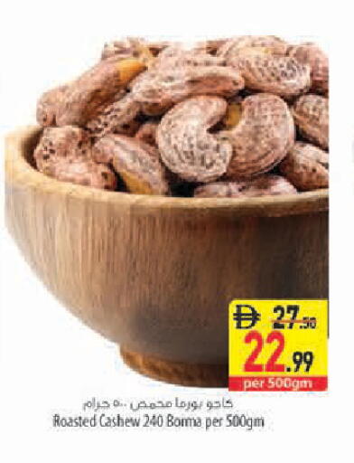 available at السفير ماركت in الإمارات العربية المتحدة , الامارات - أبو ظبي