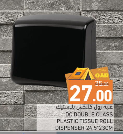 available at Aswaq Ramez in Qatar - Al Wakra
