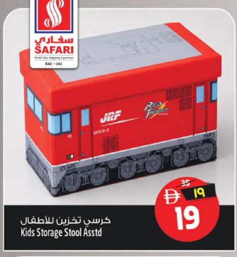 available at سفاري هايبر ماركت in الإمارات العربية المتحدة , الامارات - رَأْس ٱلْخَيْمَة