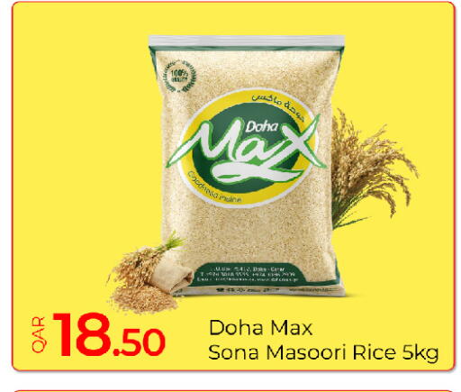 available at جي-ماكس هايبرماركت in قطر - الريان
