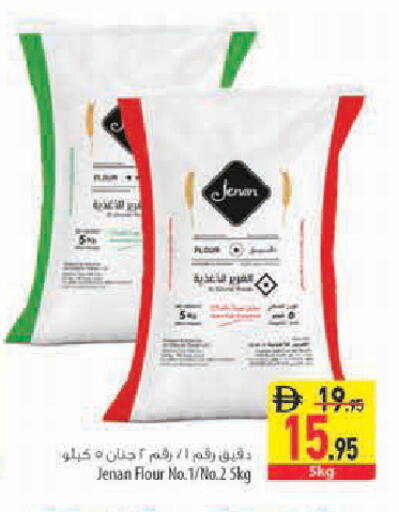 available at السفير ماركت in الإمارات العربية المتحدة , الامارات - أبو ظبي