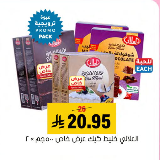 متوفر لدى العامر للتسوق في مملكة العربية السعودية, السعودية, سعودية - الأحساء‎