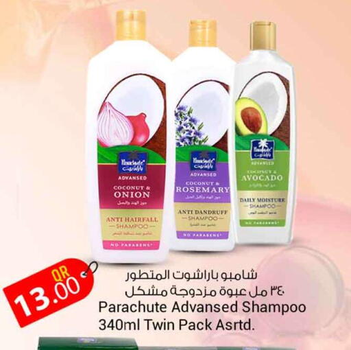 Coconut Avocado Onion Rosemary available at Safari Hypermarket in Qatar - Al Shamal